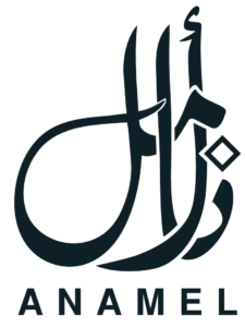 أنامل